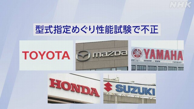 Nhật Bản thanh tra 5 hãng ô tô về việc gian lận kết quả thử nghiệm